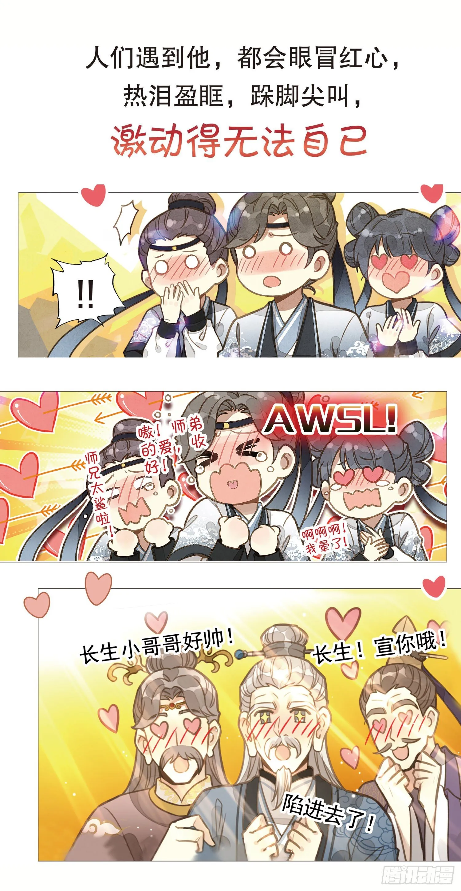 序章 第4页