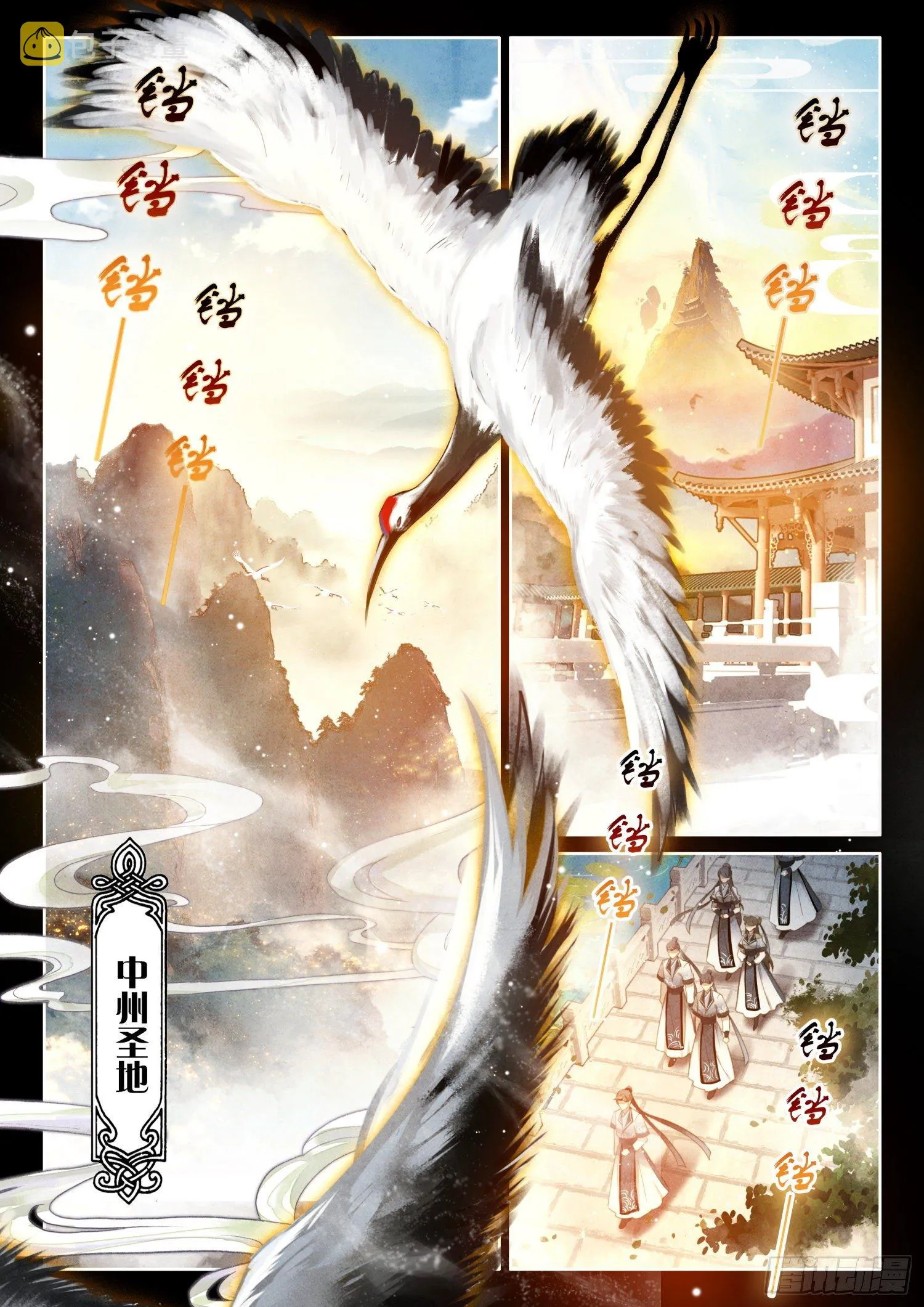 1 大罗圣地 第2页