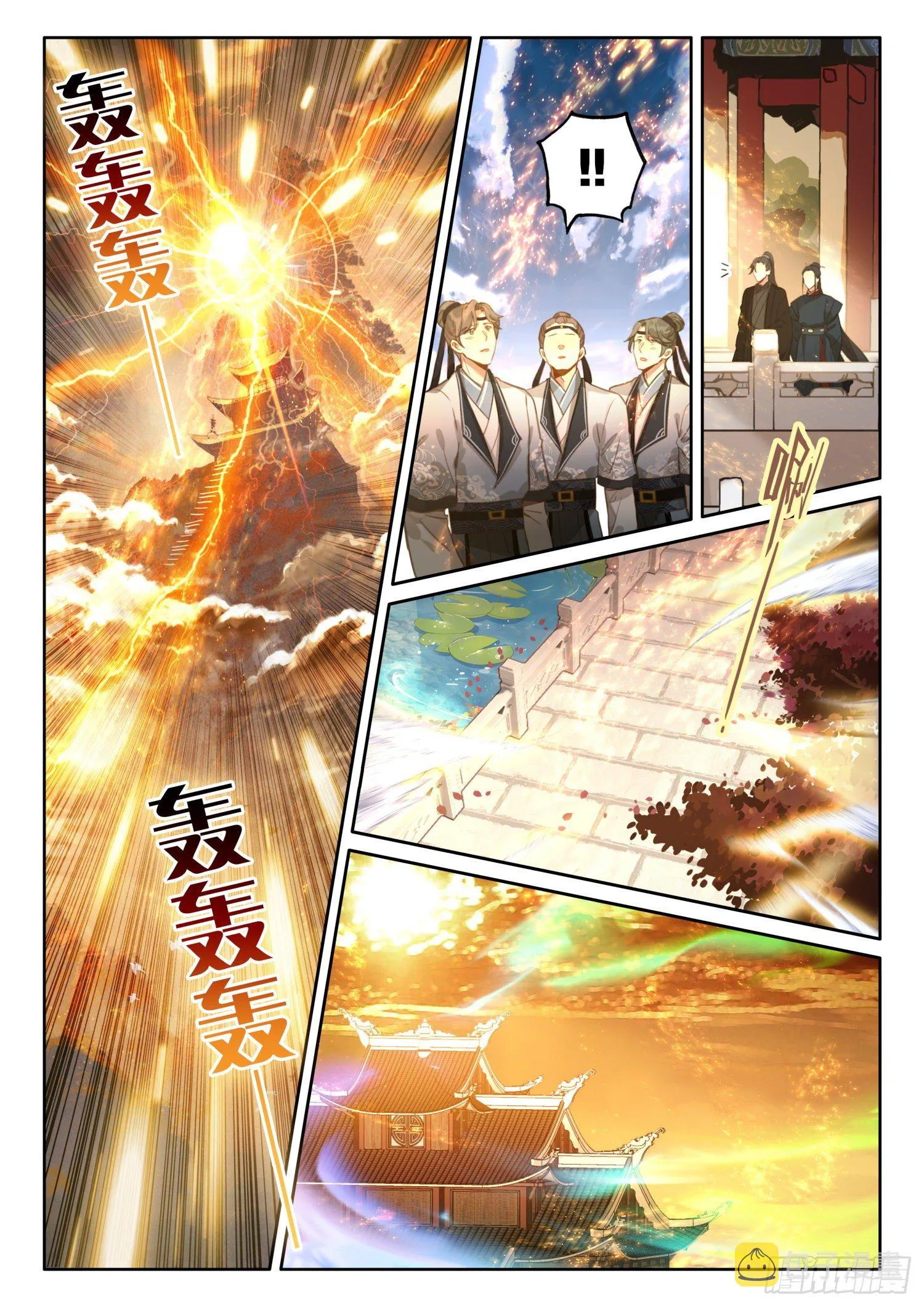 1 大罗圣地 第9页