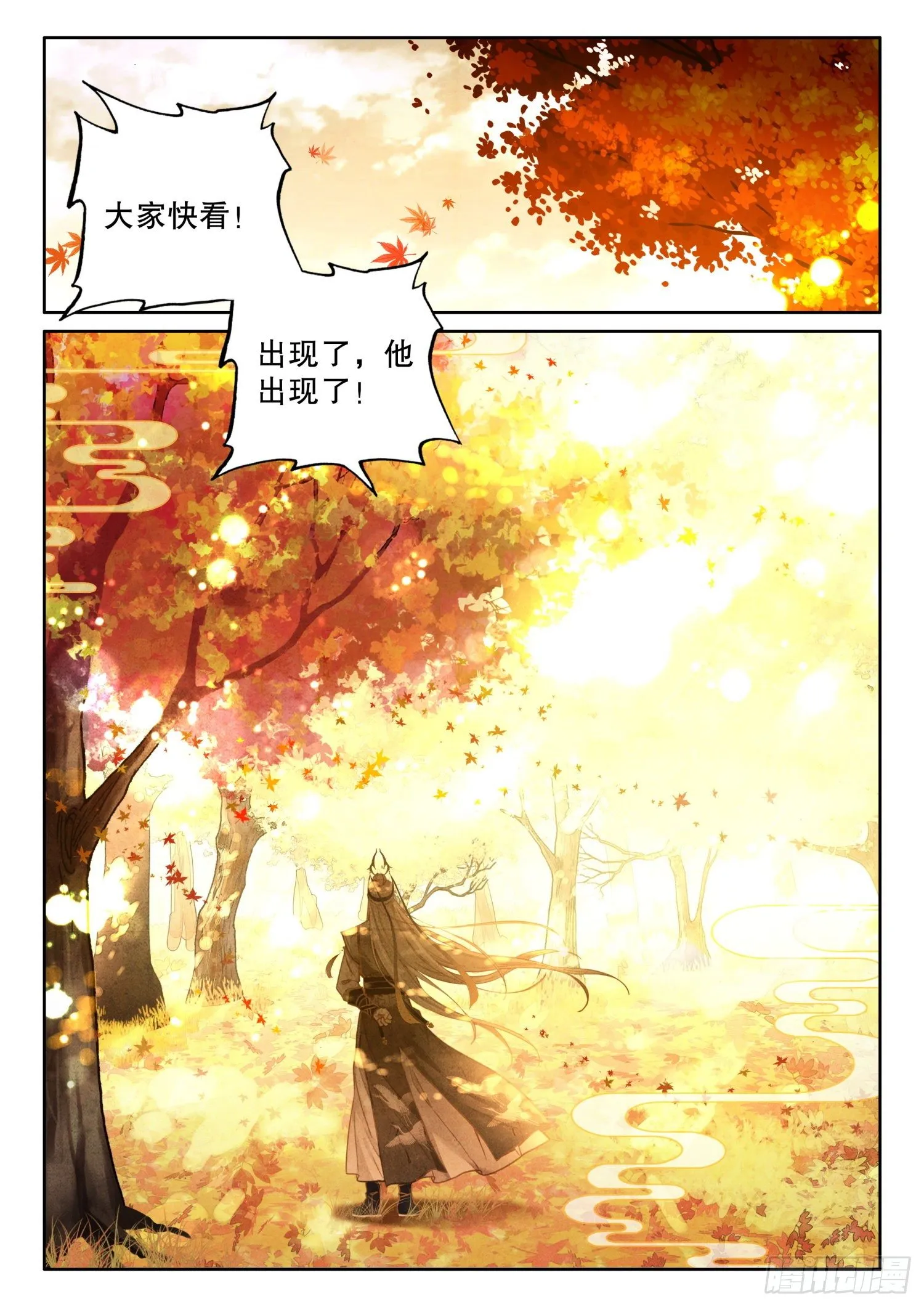 1 大罗圣地 第11页