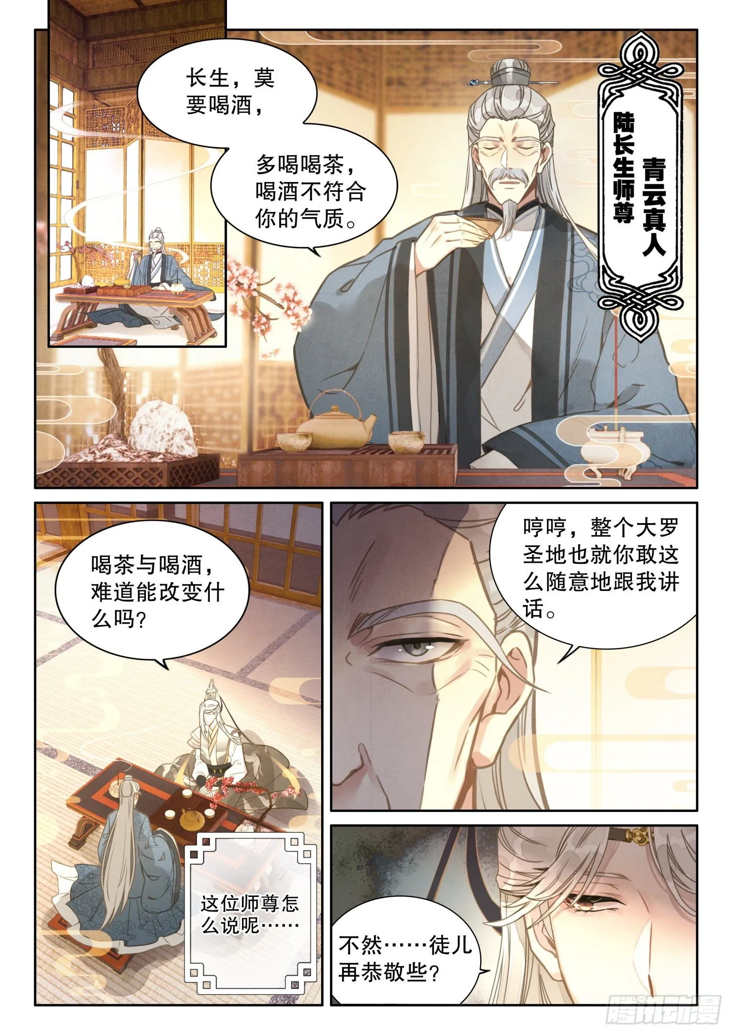 2 这个世界不缺天才 第12页