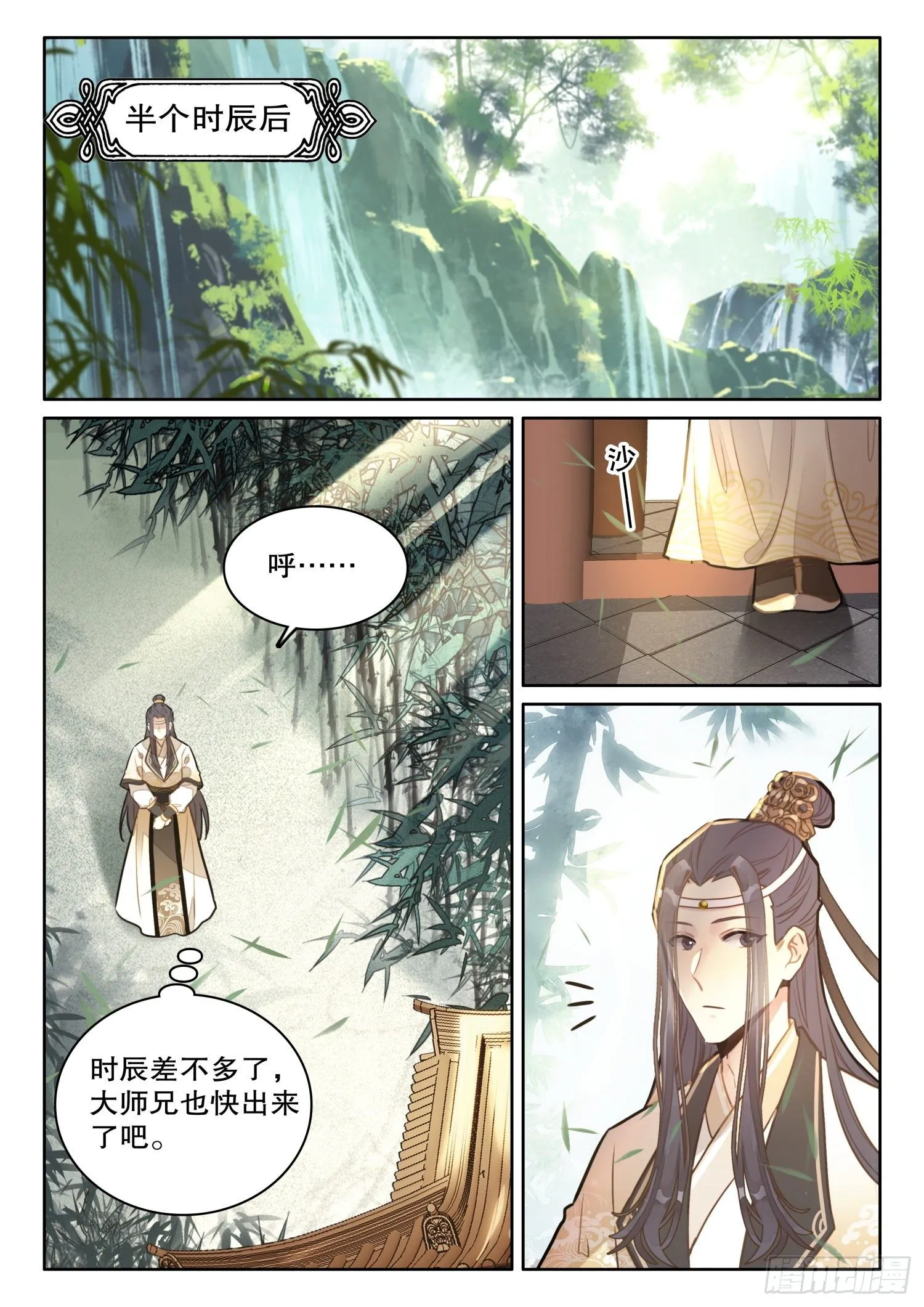 9 青云麒麟长袍套装 第3页