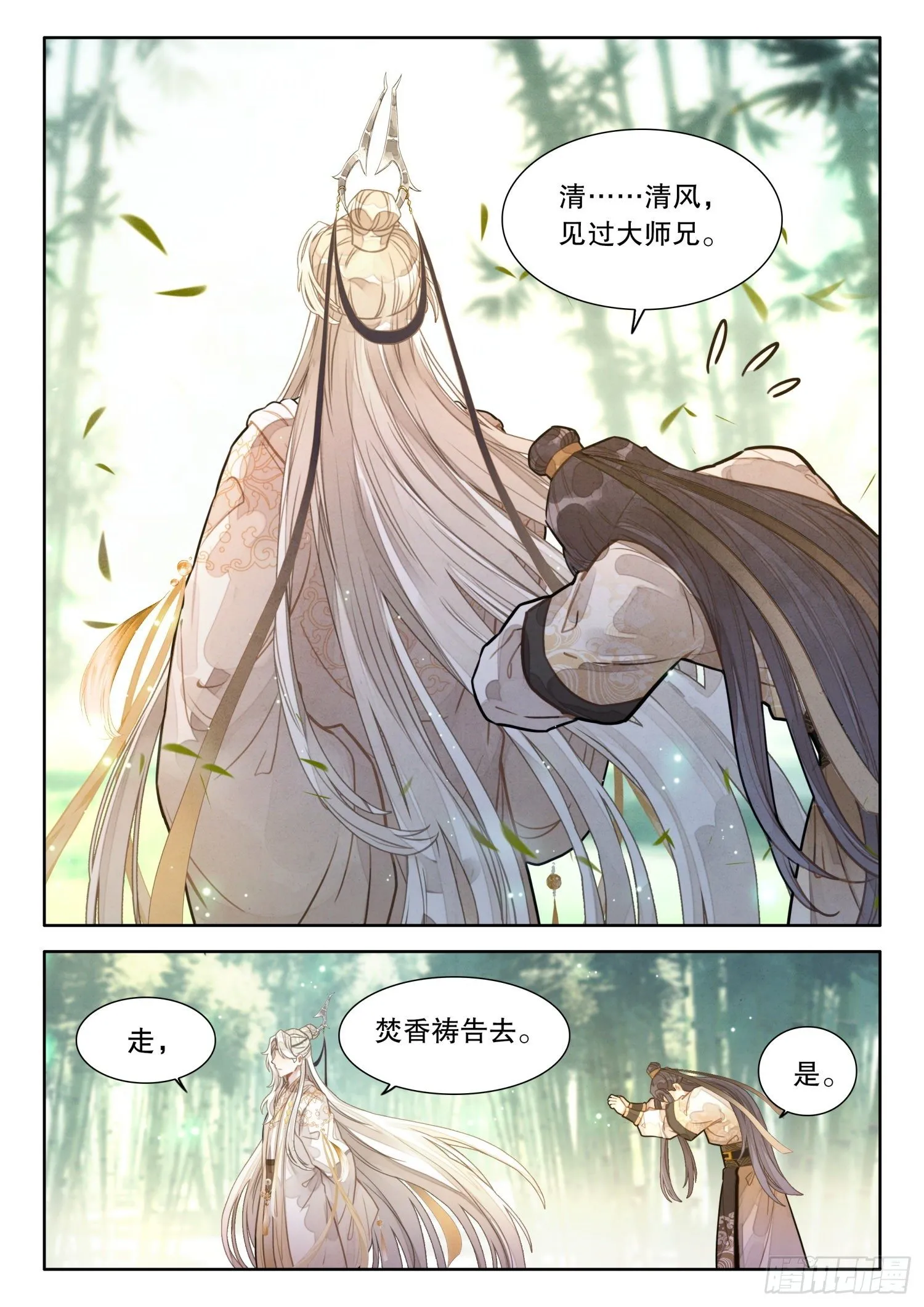 9 青云麒麟长袍套装 第7页