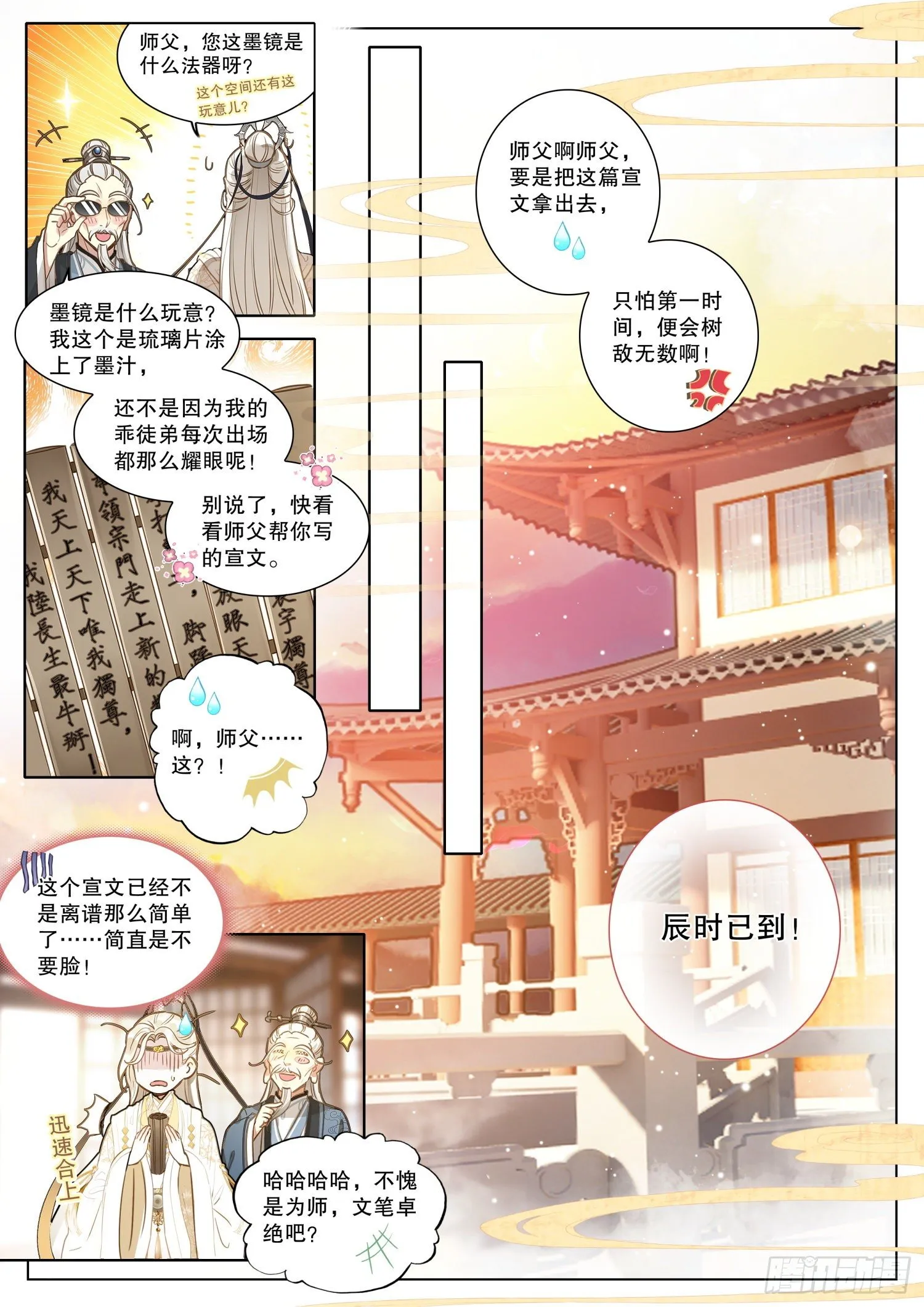 9 青云麒麟长袍套装 第11页