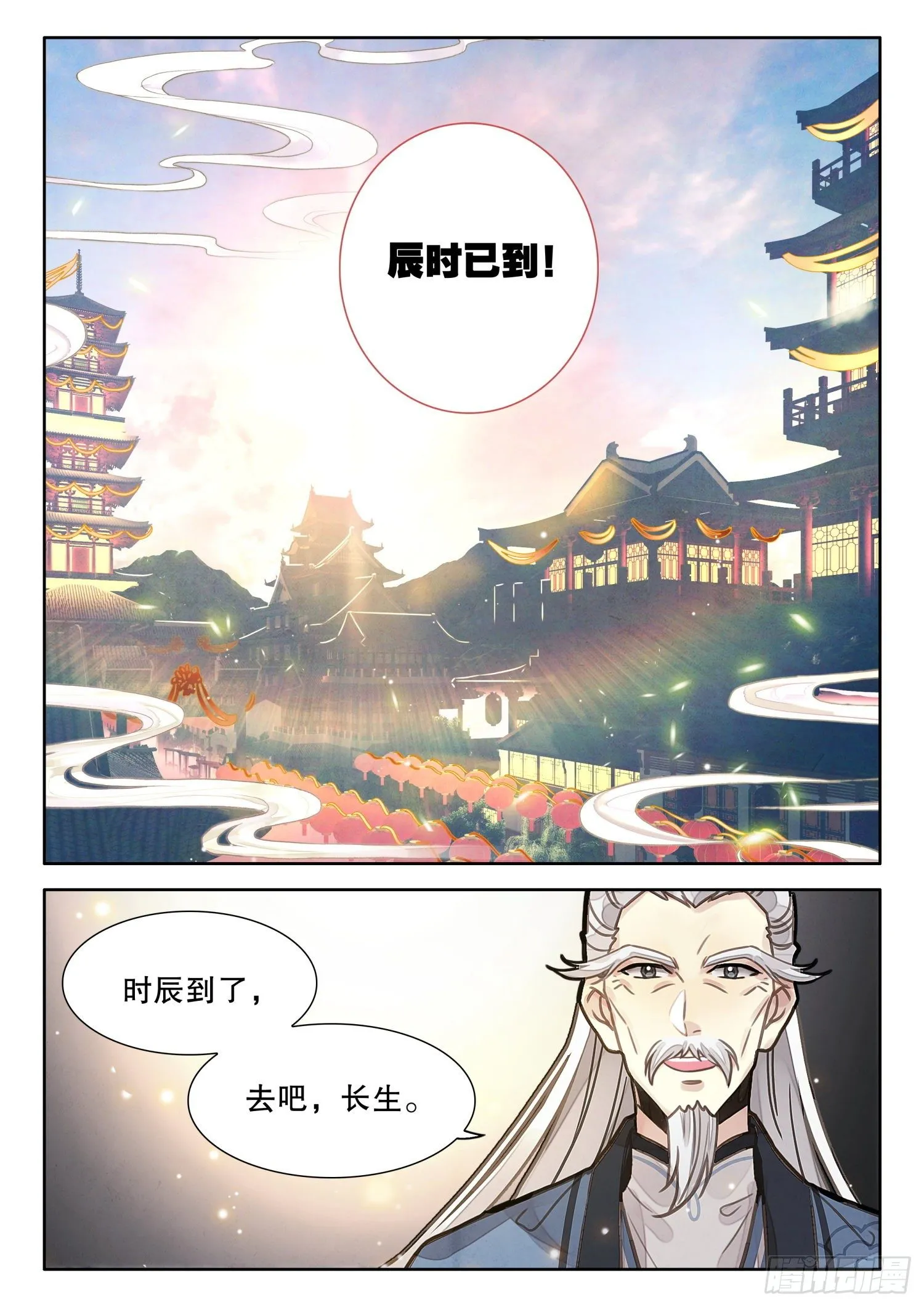 9 青云麒麟长袍套装 第12页