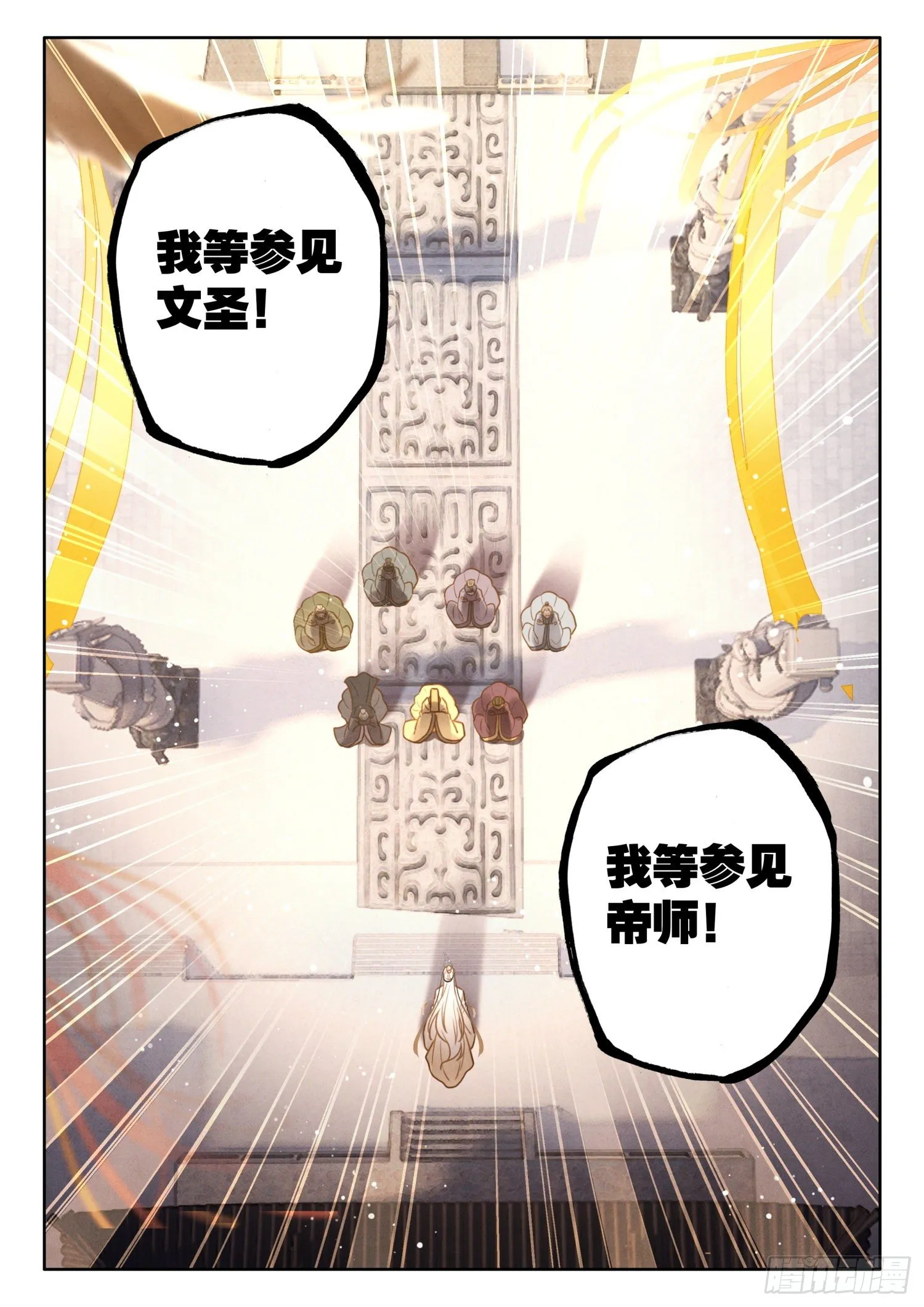 13 赐法李正 名满天下 第8页
