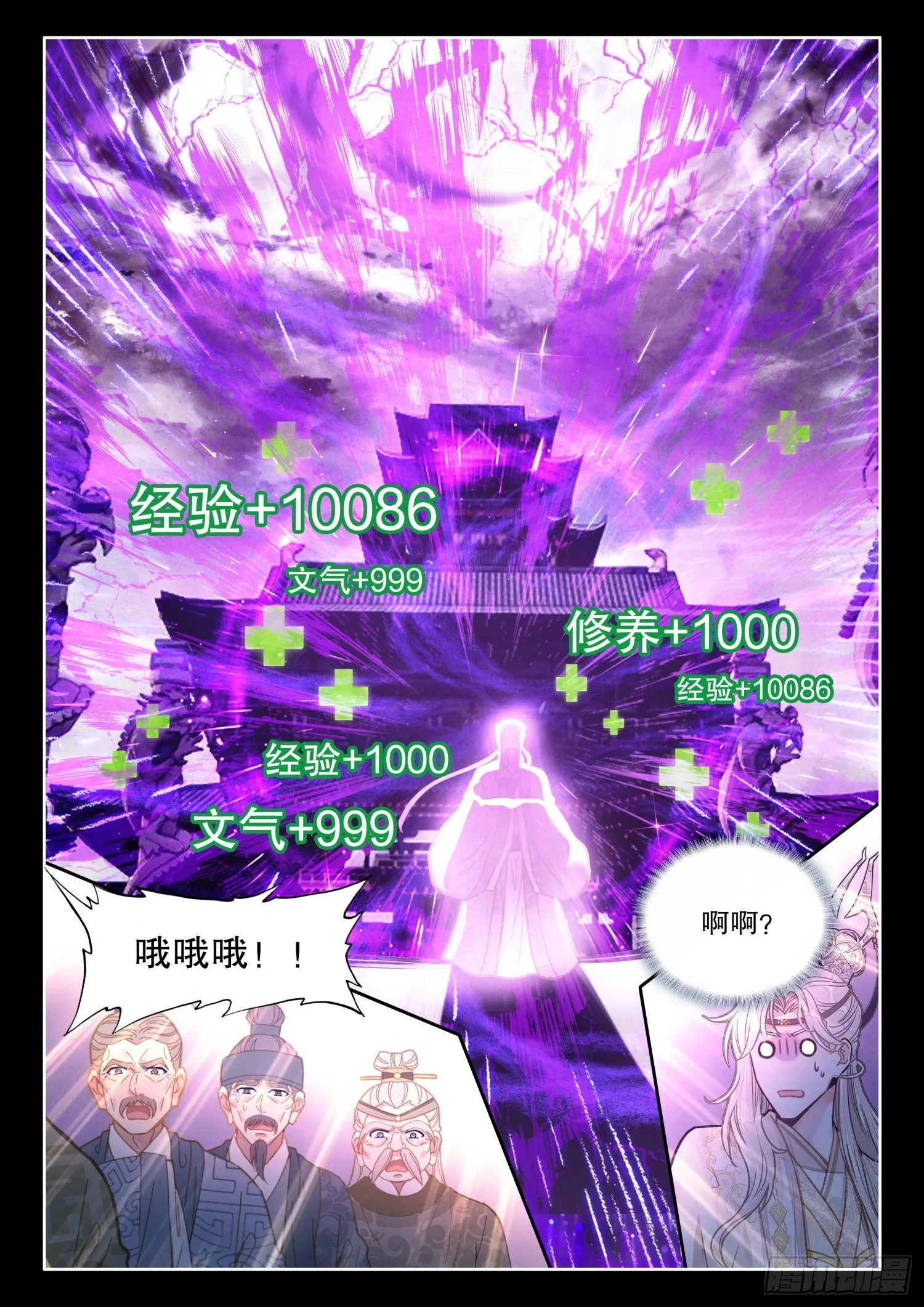 14 爱学不学 第2页