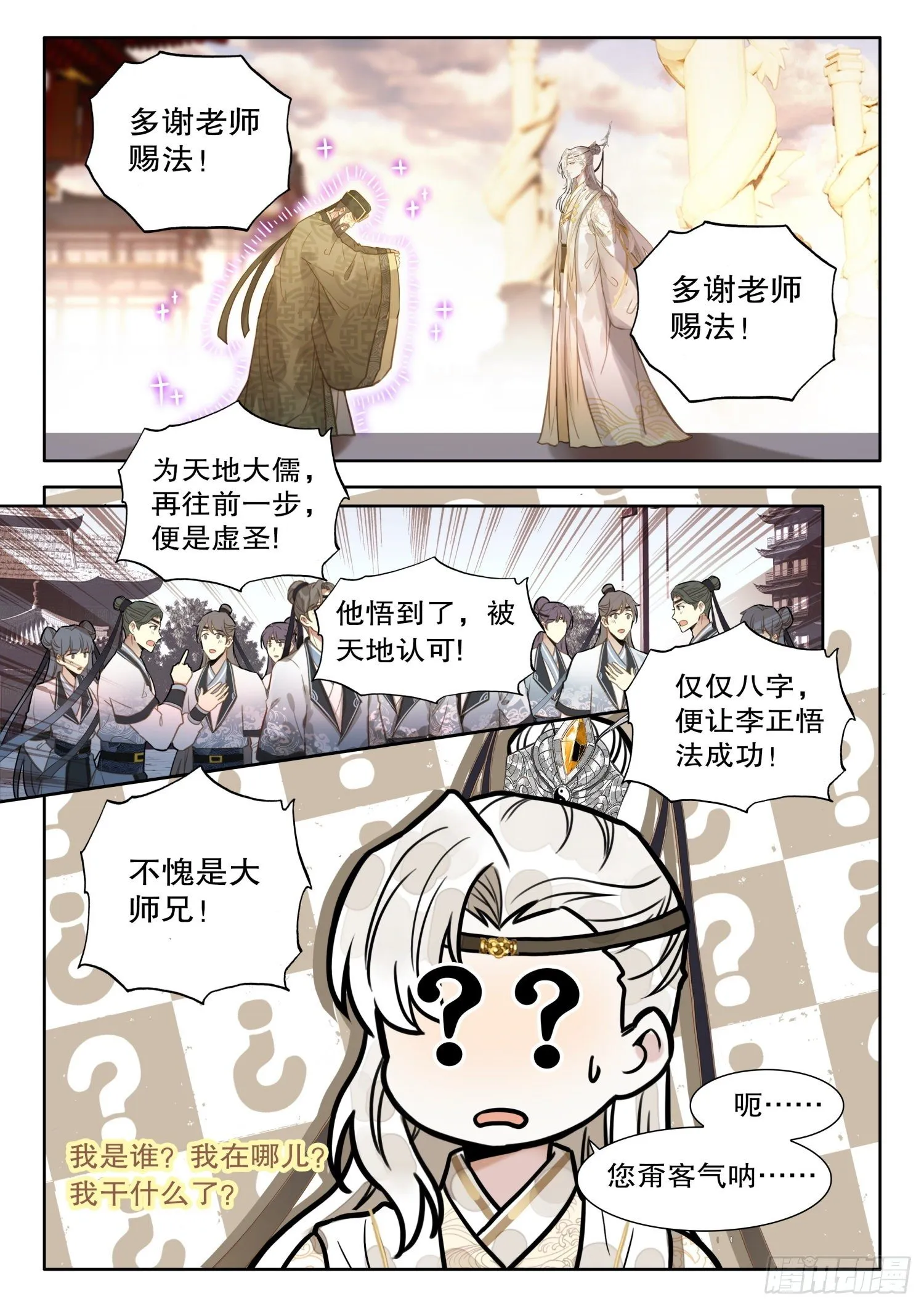 14 爱学不学 第4页