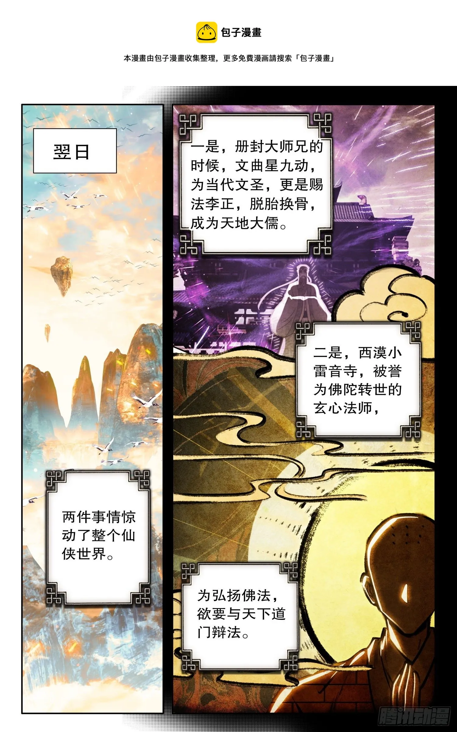 14 爱学不学 第5页