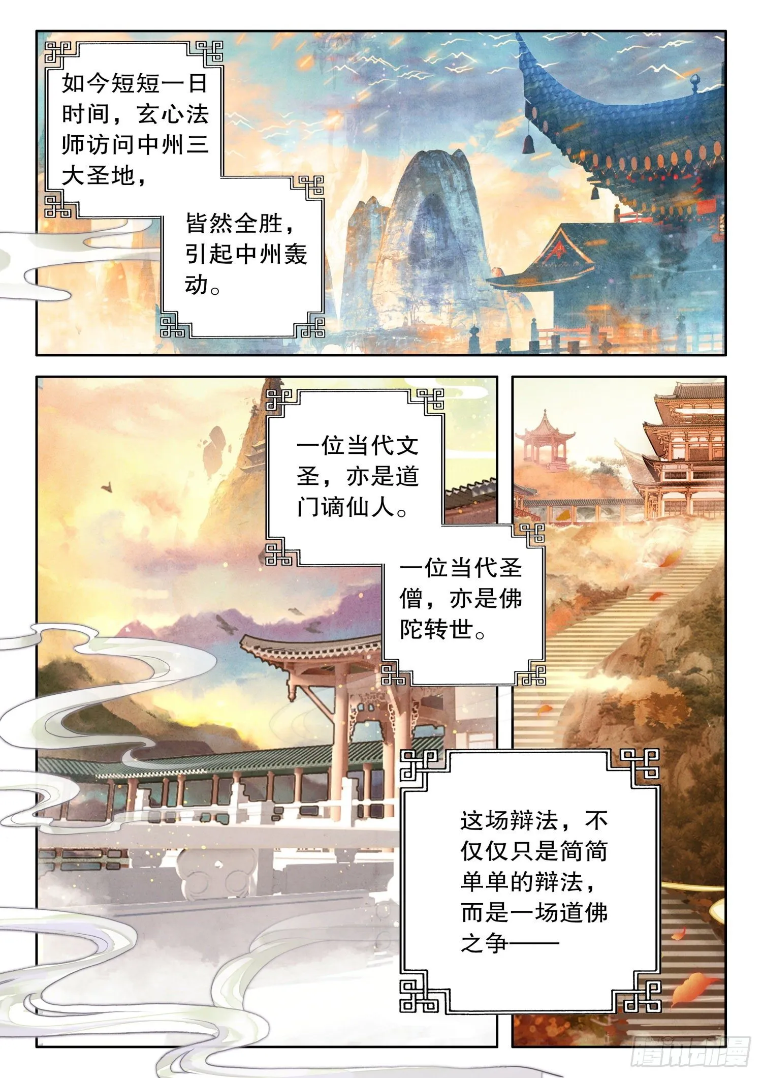 14 爱学不学 第6页