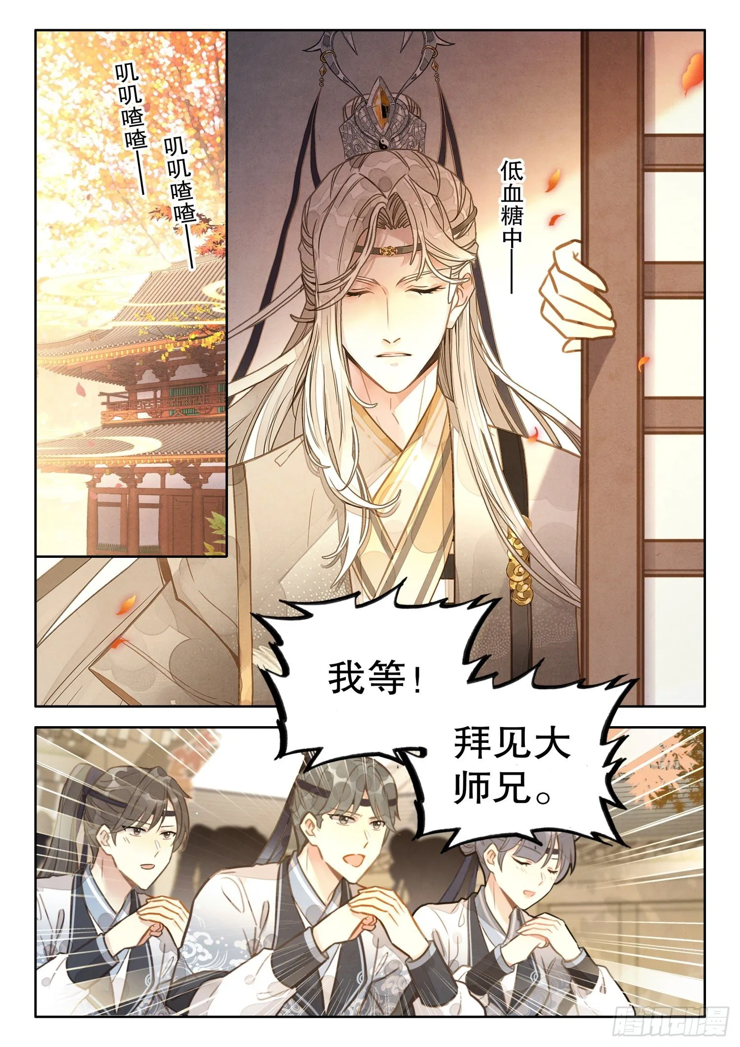 14 爱学不学 第7页