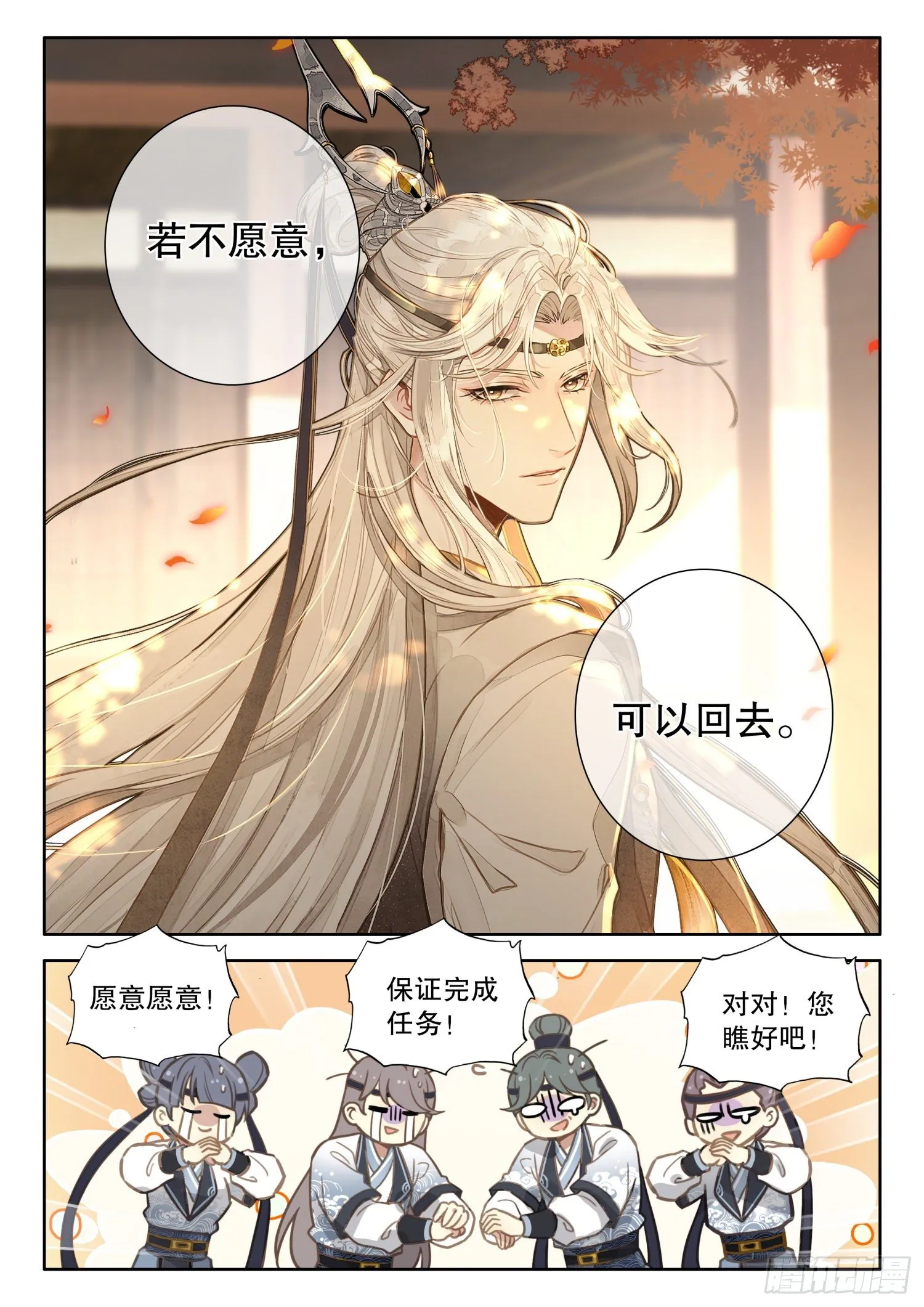 14 爱学不学 第16页