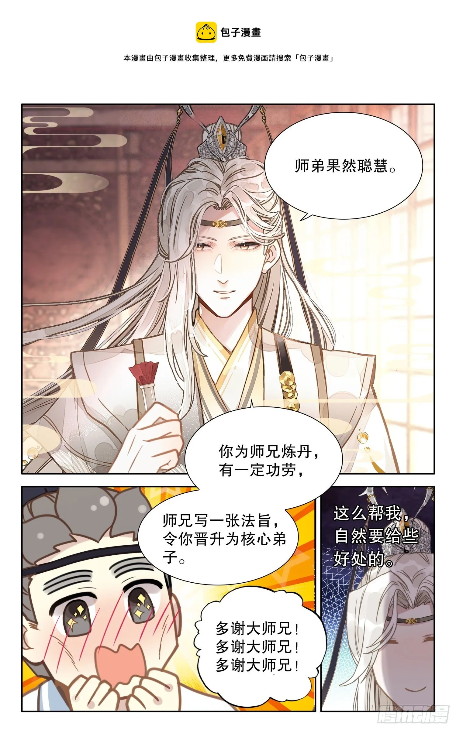 16 中州的天，要变了 第5页