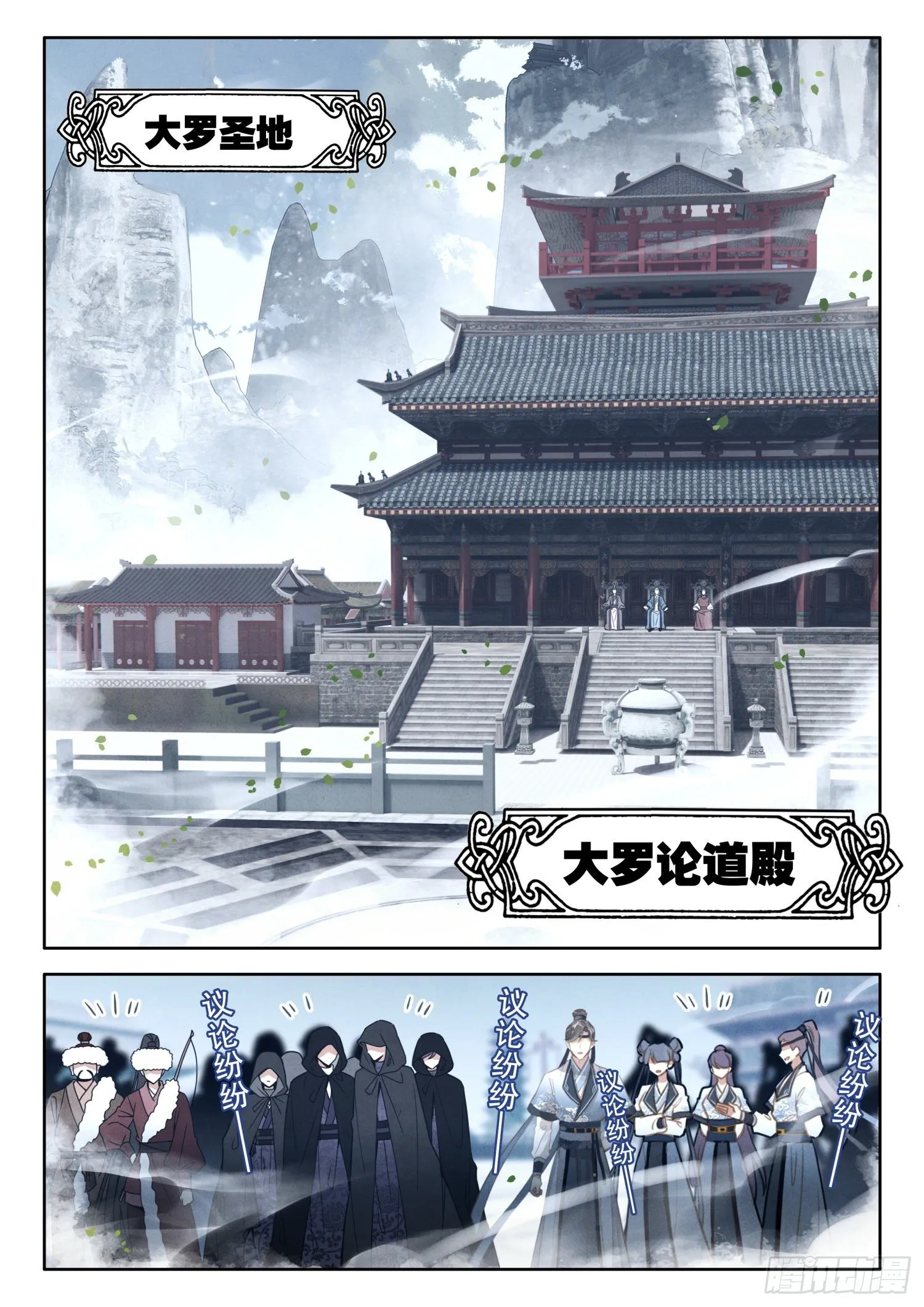 19 大道真言 第2页