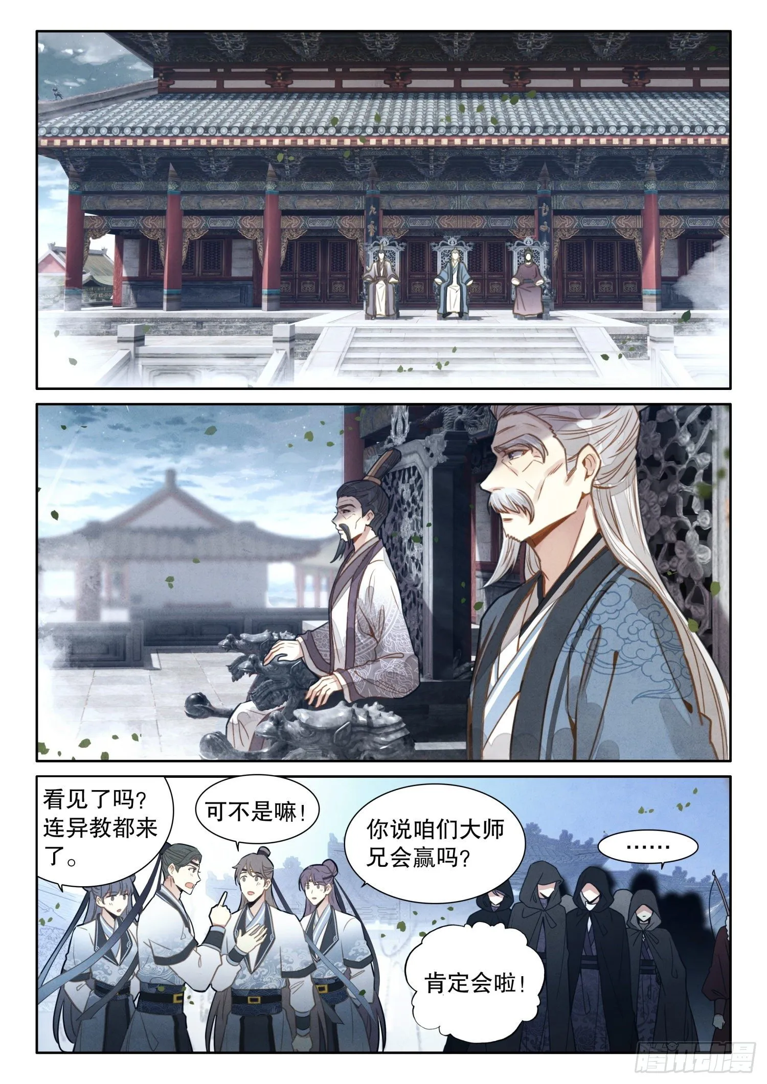 19 大道真言 第3页