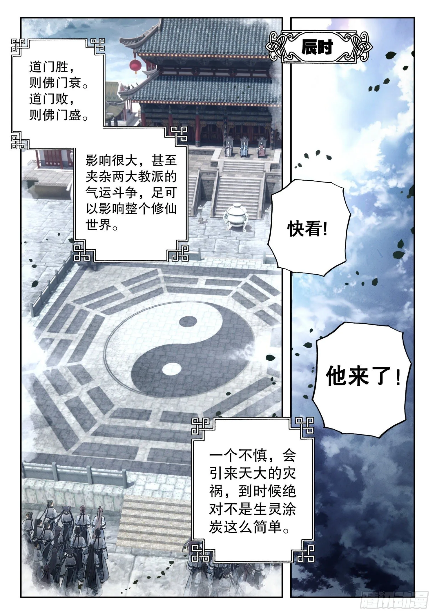 19 大道真言 第4页