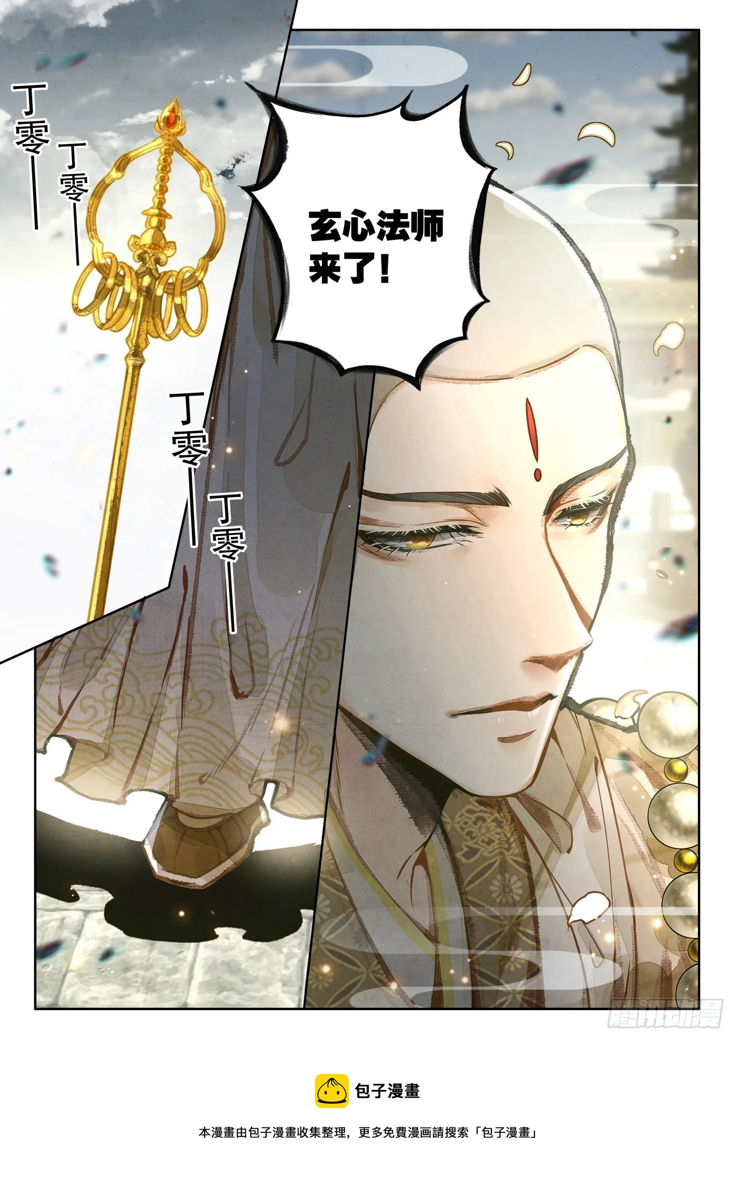 19 大道真言 第5页