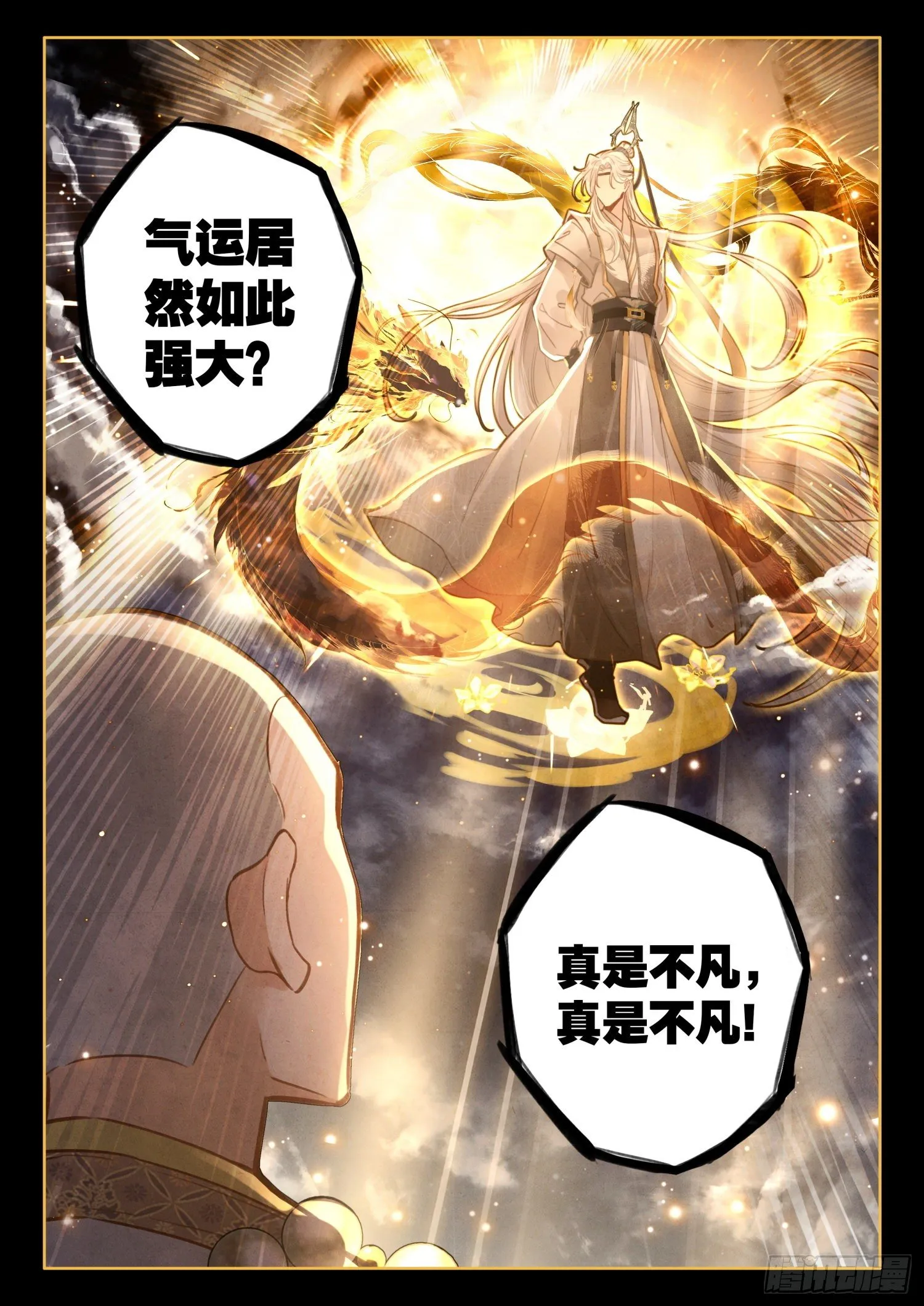 19 大道真言 第15页