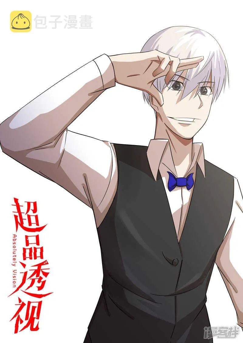 第128话 第1页