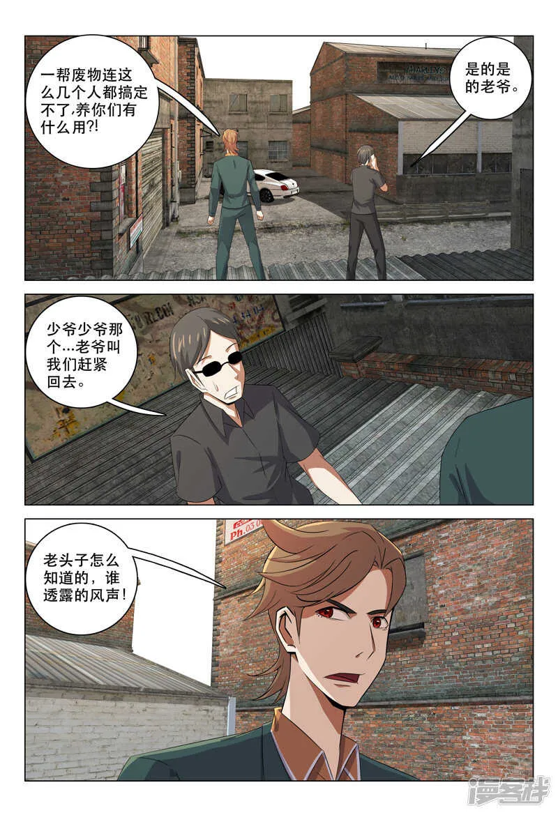 第128话 第2页