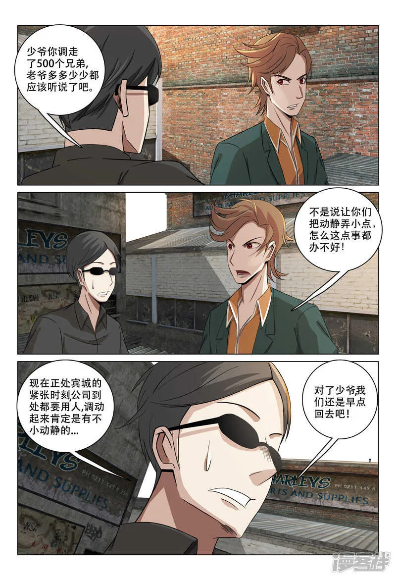 第128话 第3页