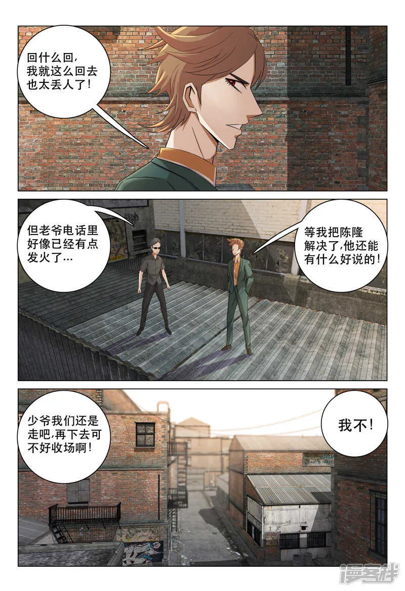 第128话 第4页