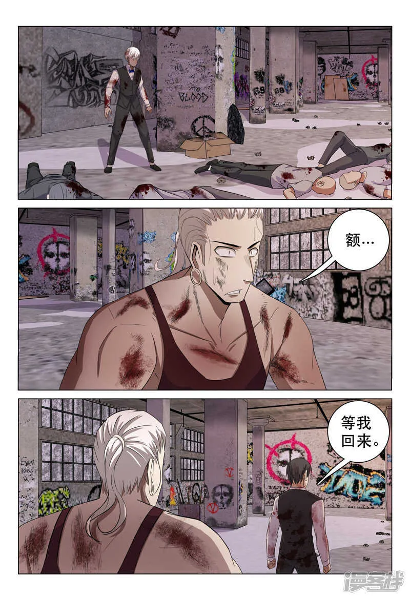 第128话 第8页