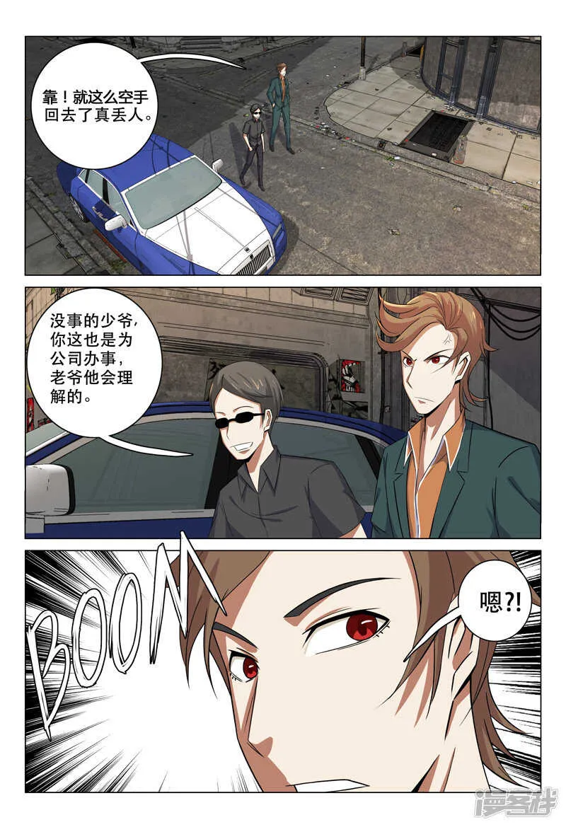 第128话 第9页