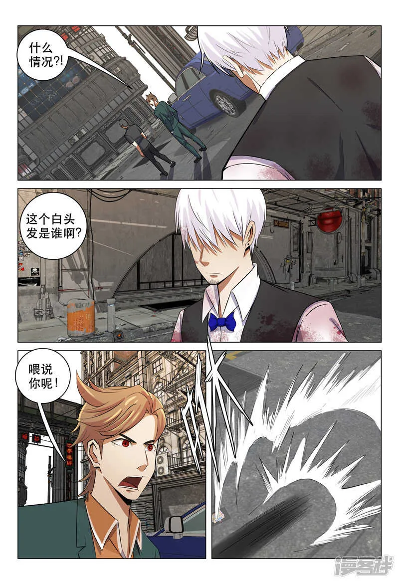 第128话 第10页
