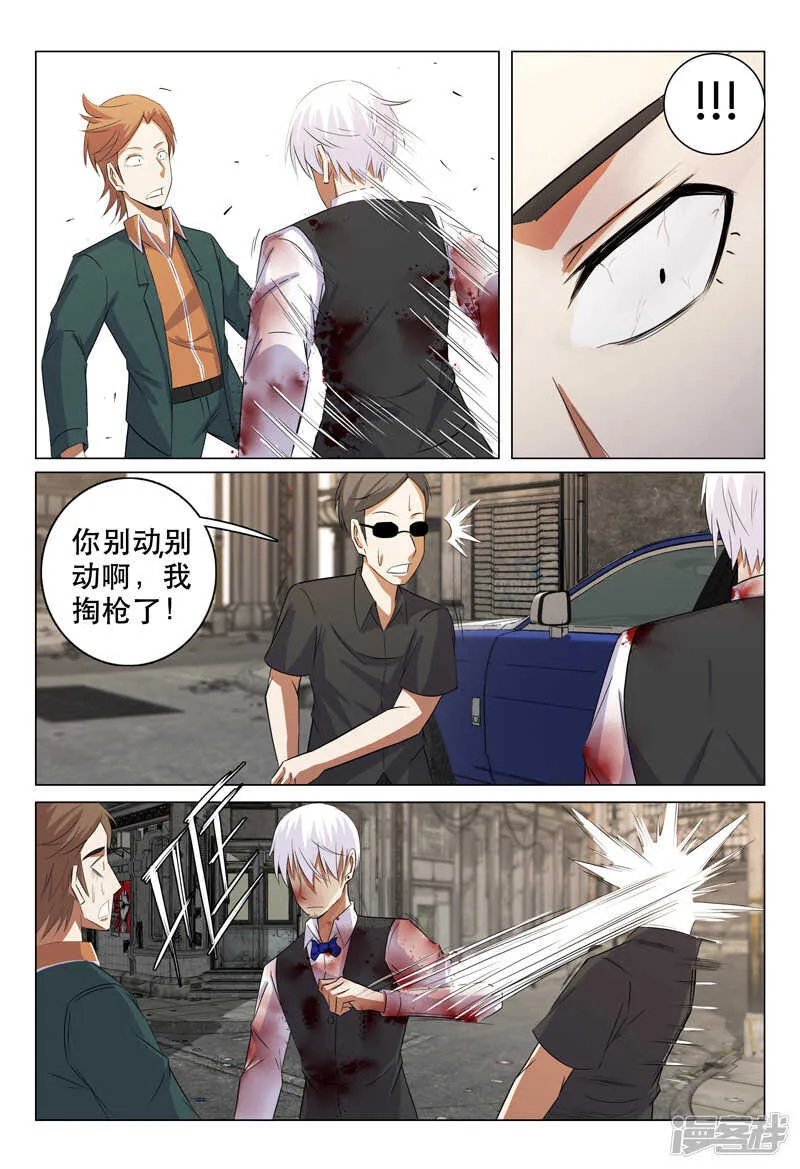 第128话 第11页