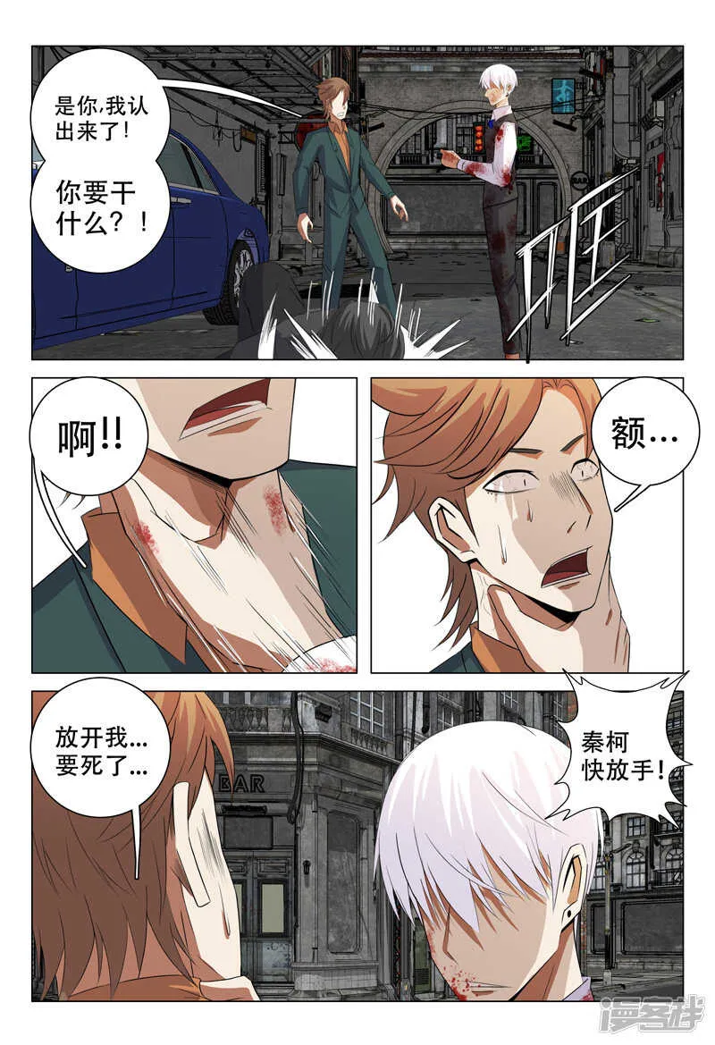 第128话 第12页