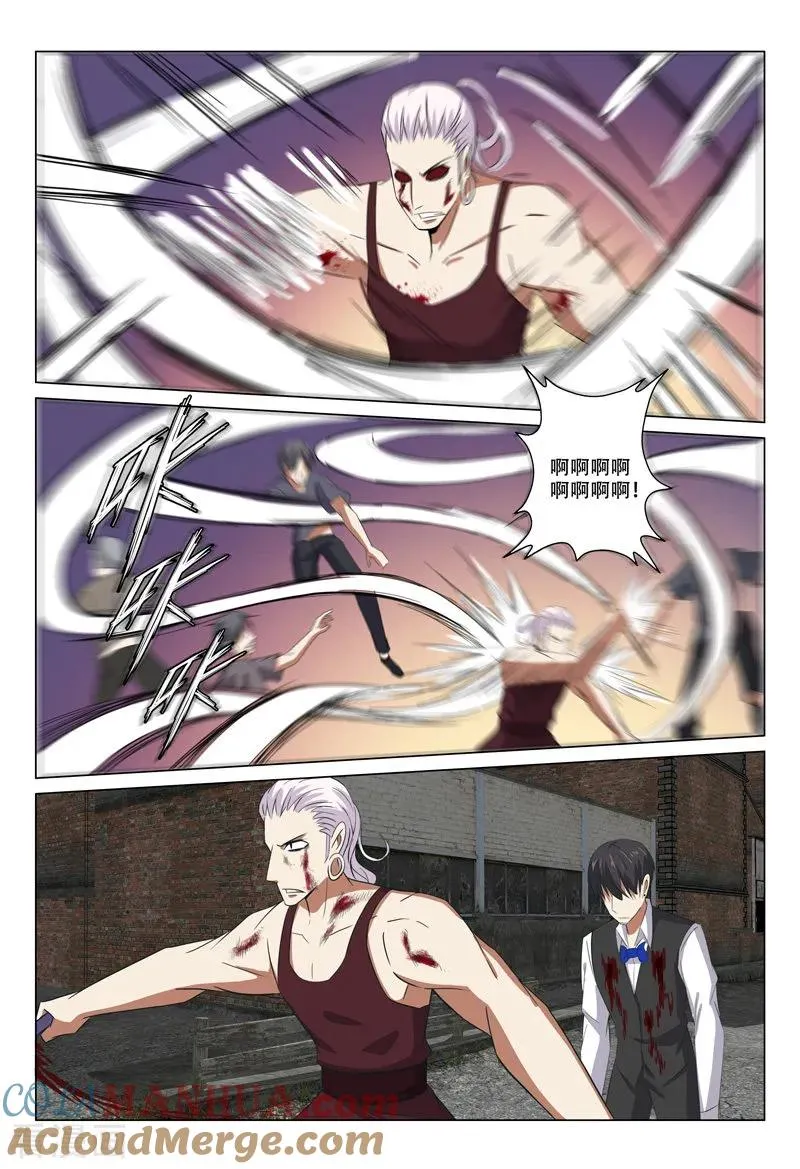 第127话 第2页