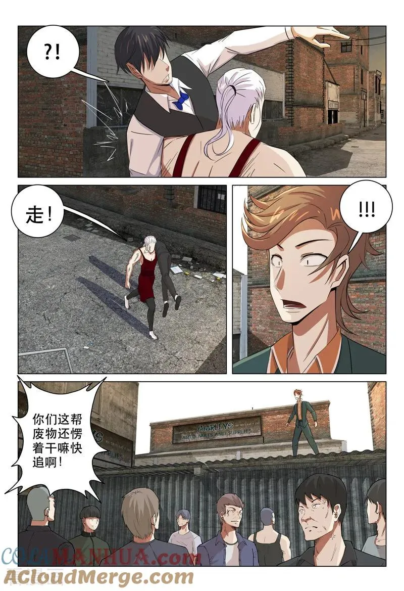 第127话 第3页