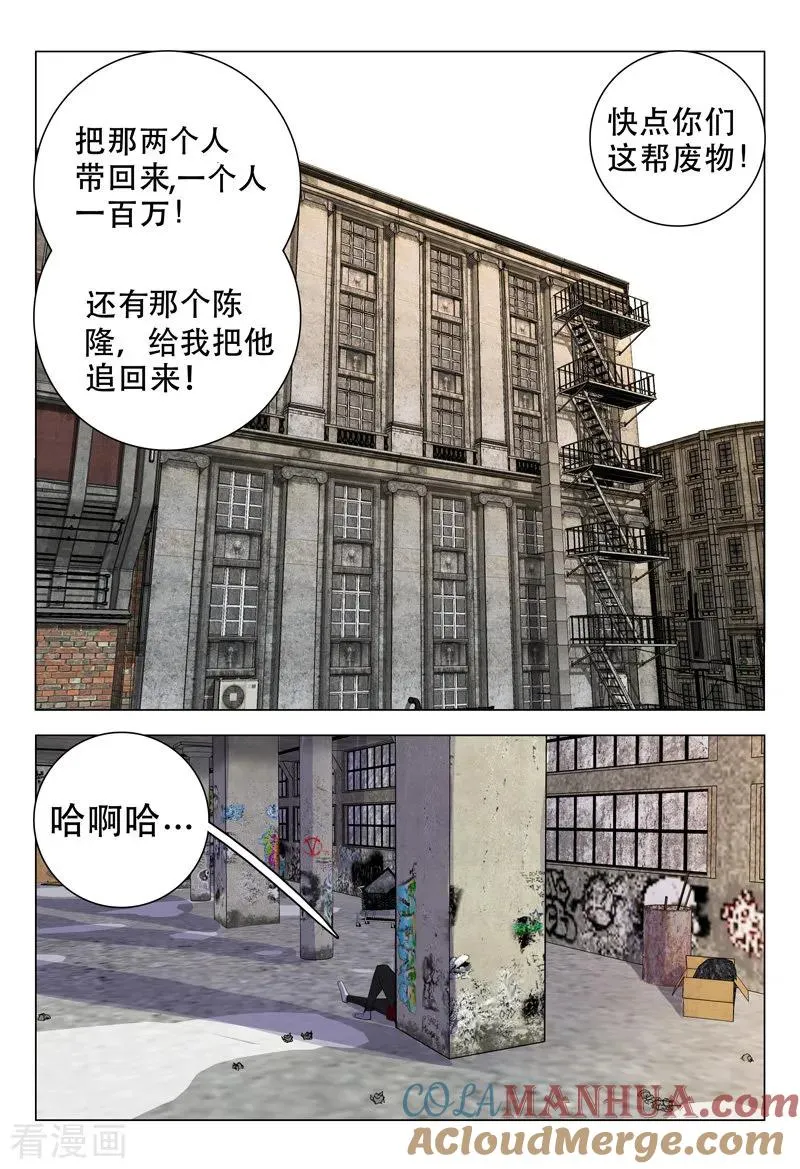 第127话 第4页