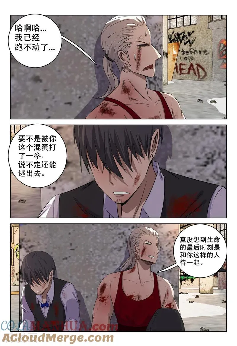第127话 第5页