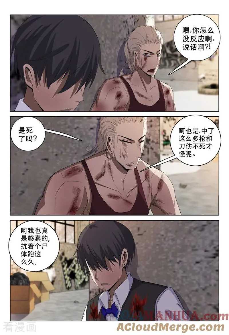第127话 第6页