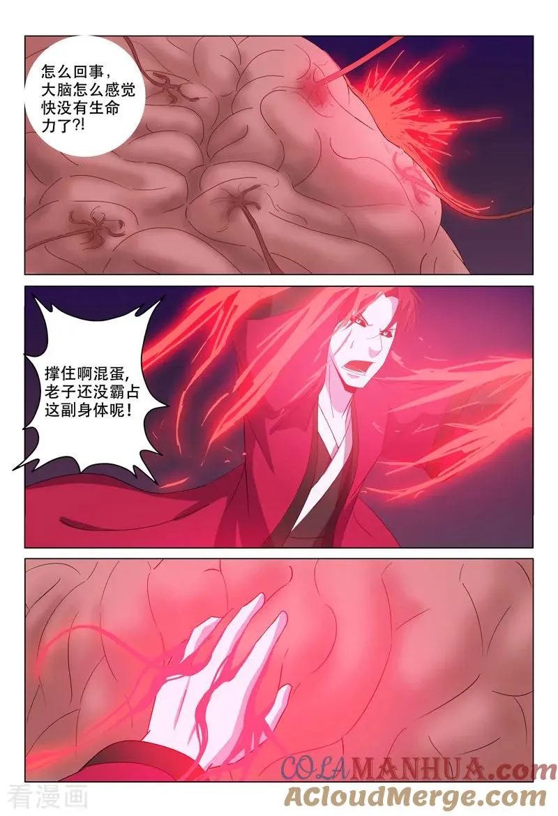 第127话 第7页