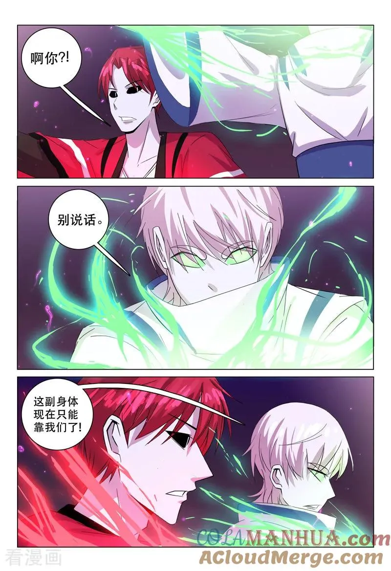 第127话 第8页
