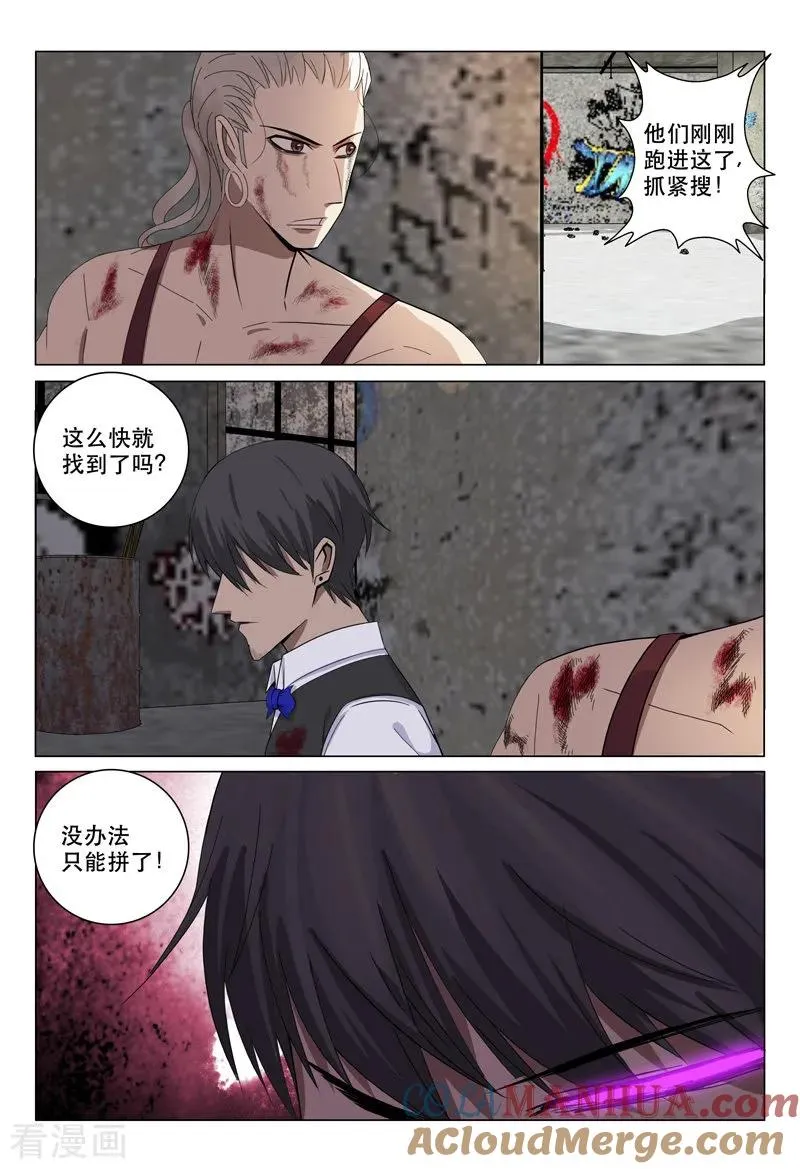 第127话 第9页
