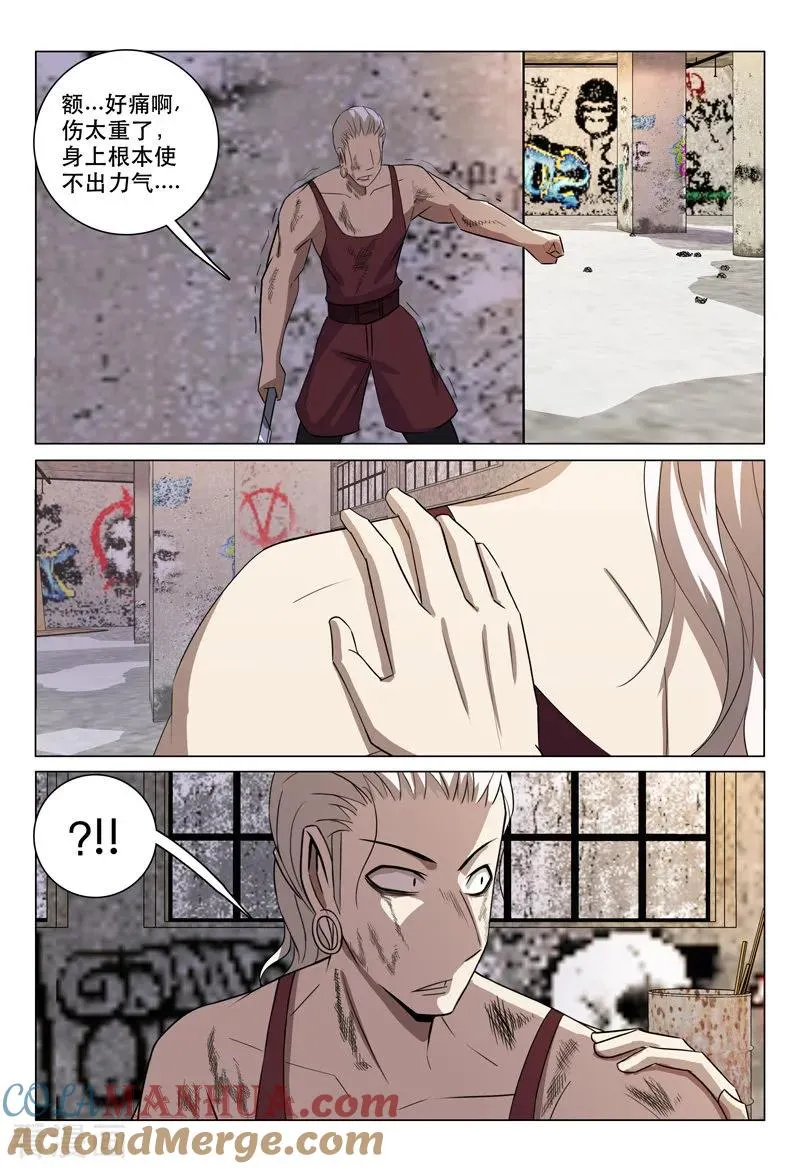 第127话 第11页