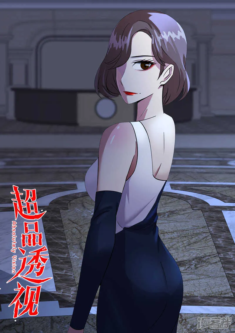 第126话 第1页