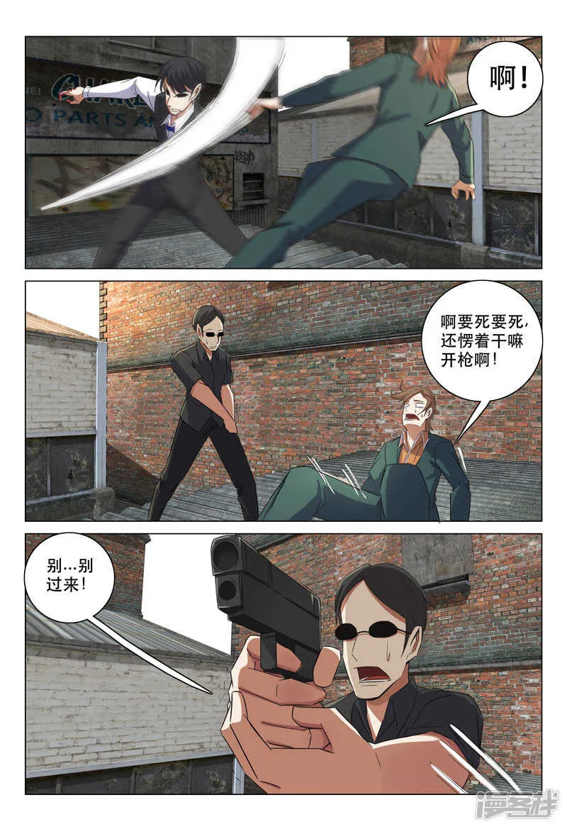 第126话 第2页