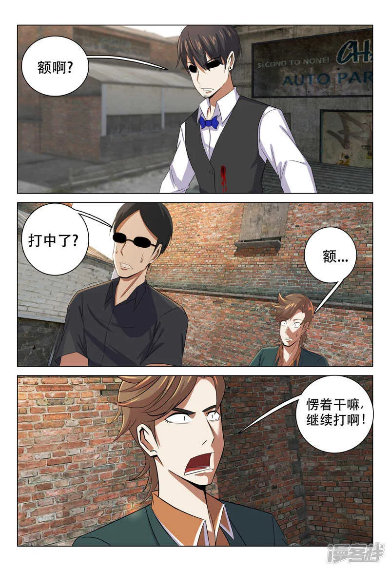 第126话 第5页