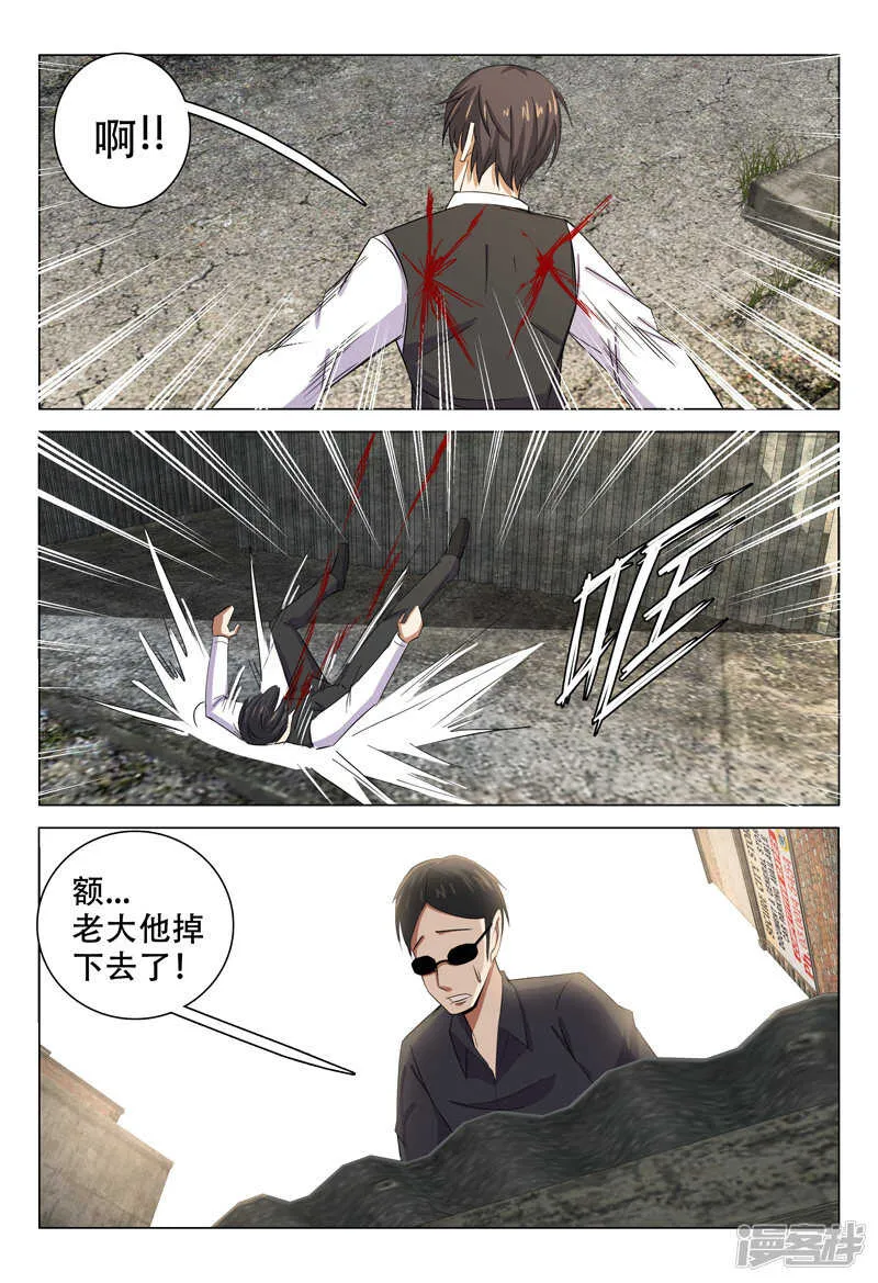 第126话 第7页