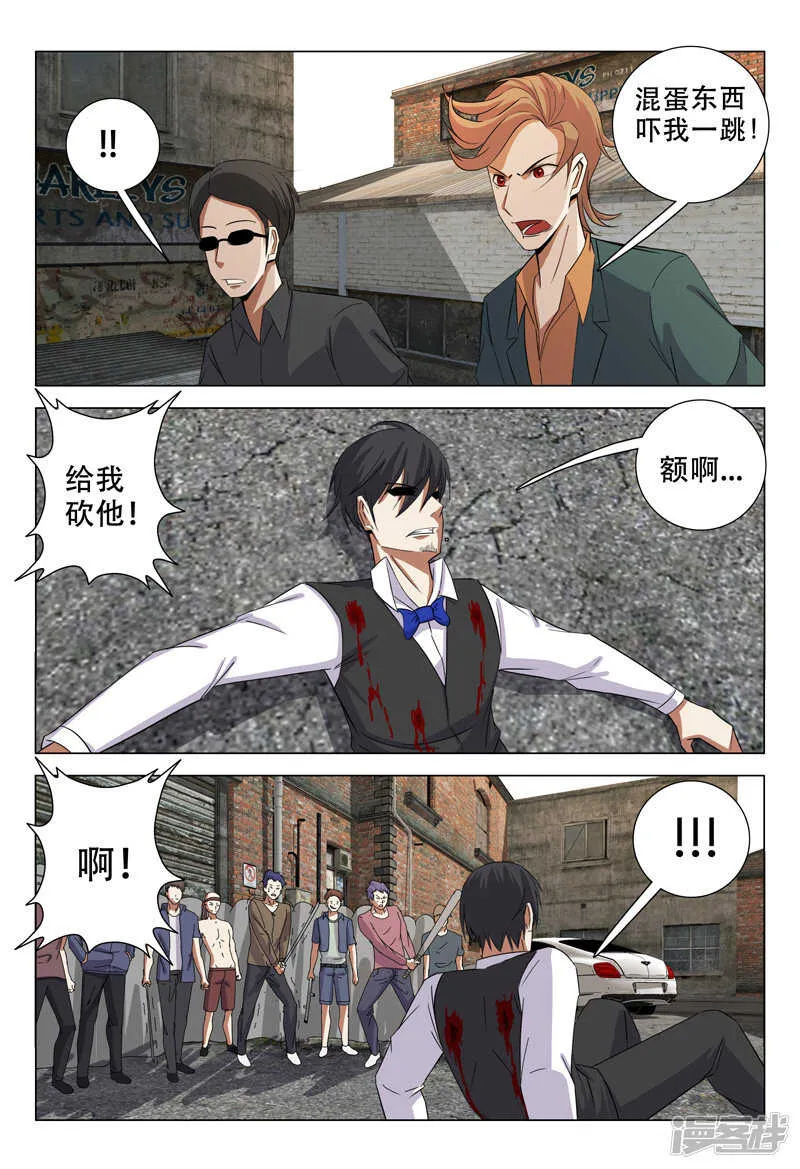 第126话 第8页