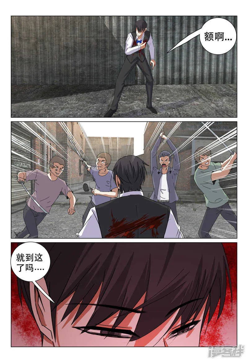 第126话 第11页