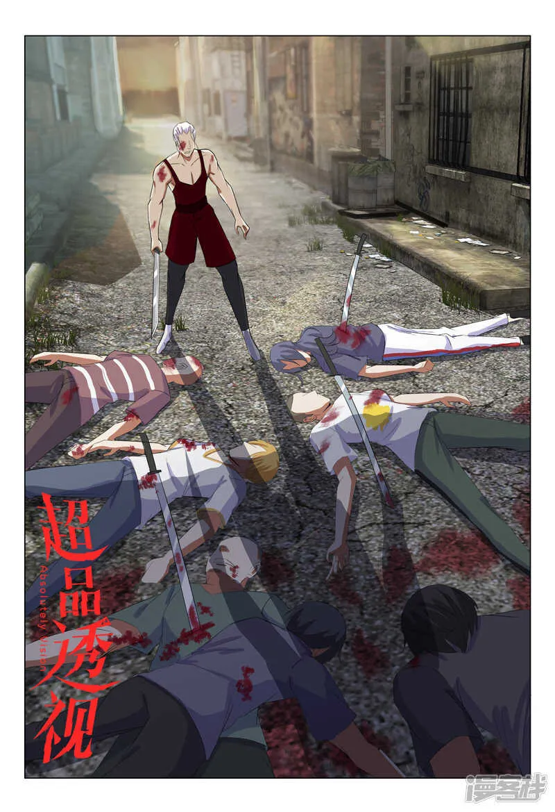 第125话 第1页