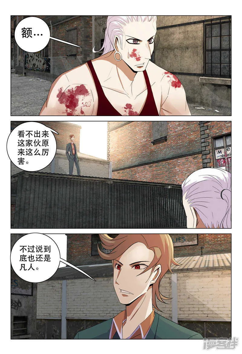 第125话 第2页
