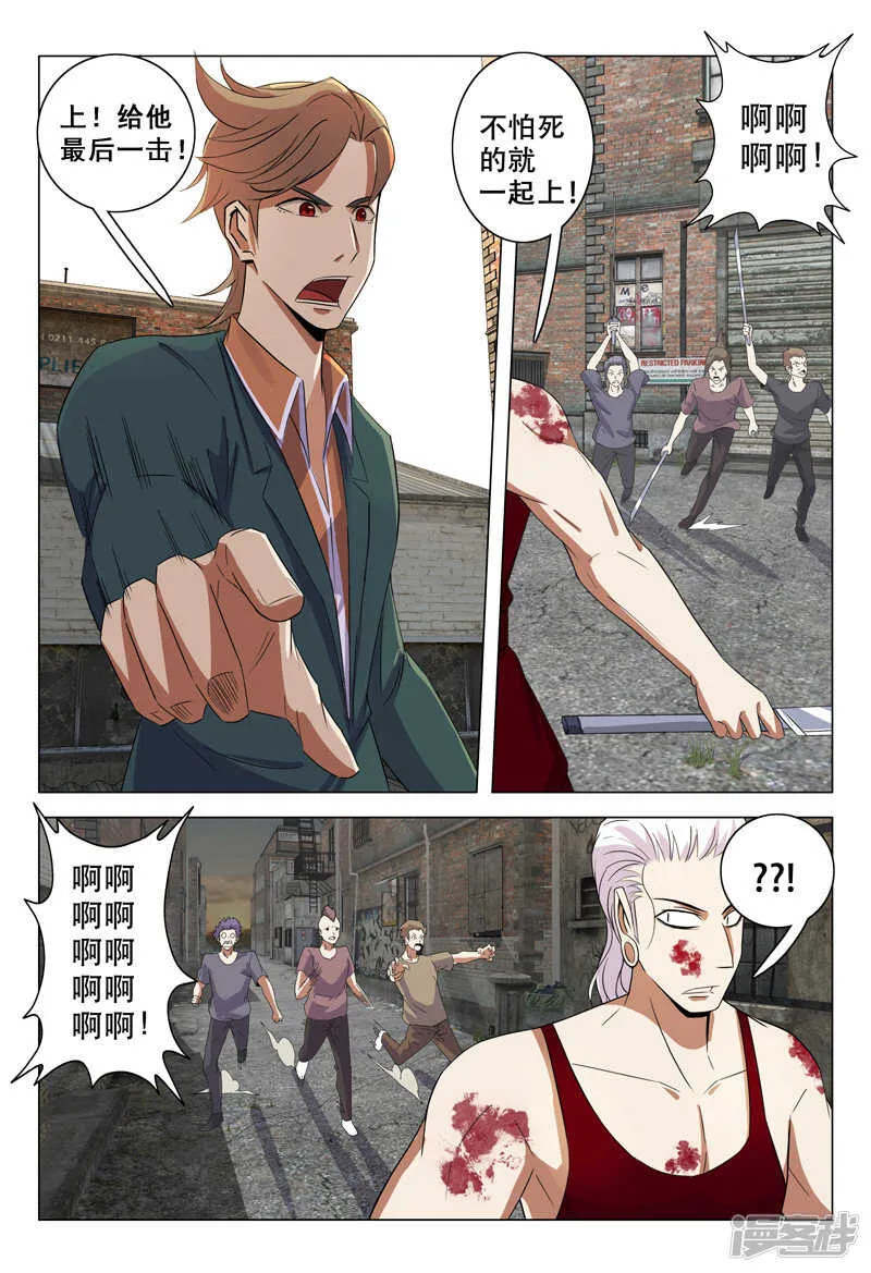 第125话 第3页