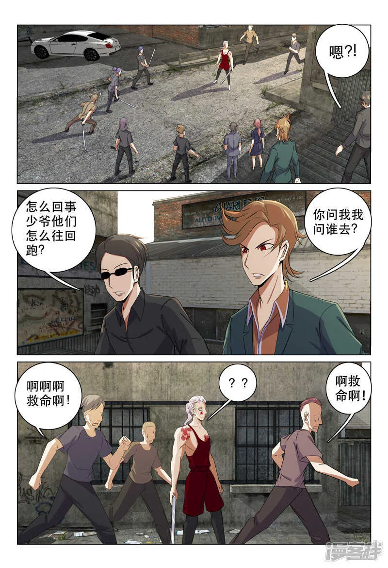第125话 第4页